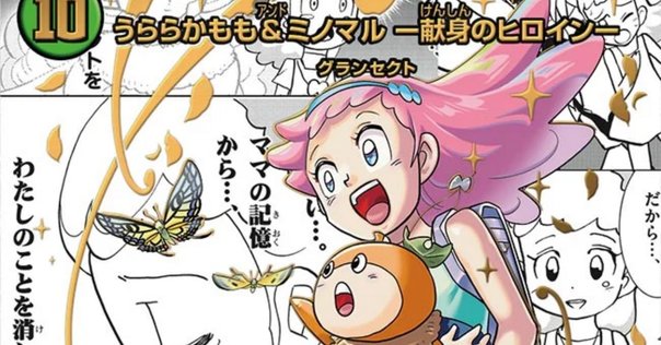 グランセクトが”アツい”｜タカティン