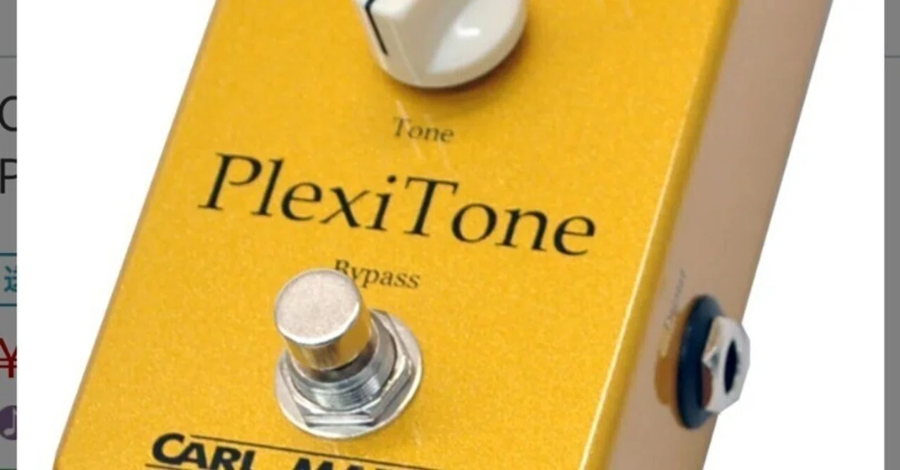 🎸 #036 CARL MARTIN PlexiTone Single Channel 定番セッティング集