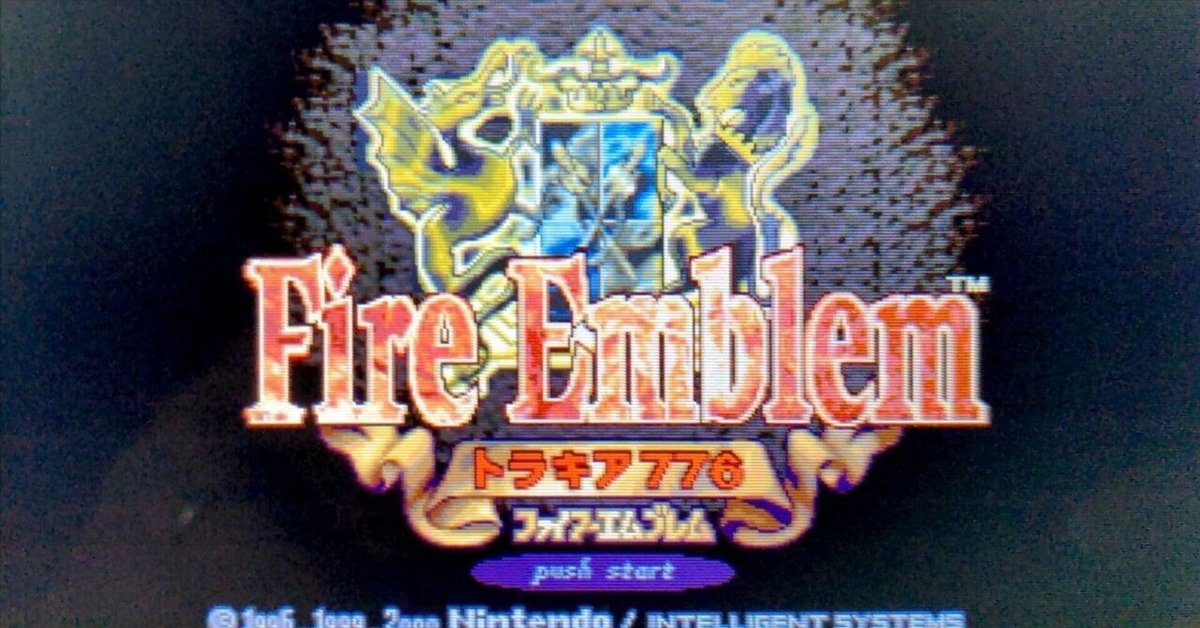 ファイアーエムブレム トラキア776・ノーリセット47人生存総合