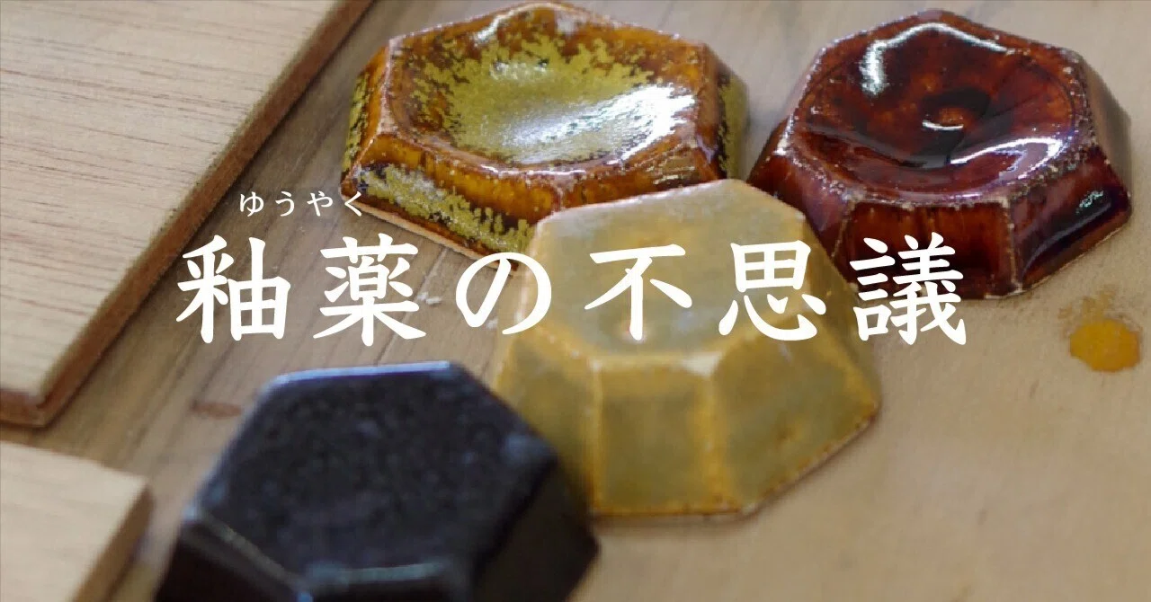 素焼き 釉薬 お茶道 茶器 抹茶椀 側面は素焼き見込みにのみ釉薬 極美