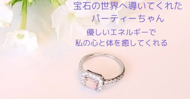 【匿名配送】宝石と結婚運の不思議 ラッキー宝石 楽天ランキング1位】 匿名配送】宝石と結婚運の不思議 ラッキー