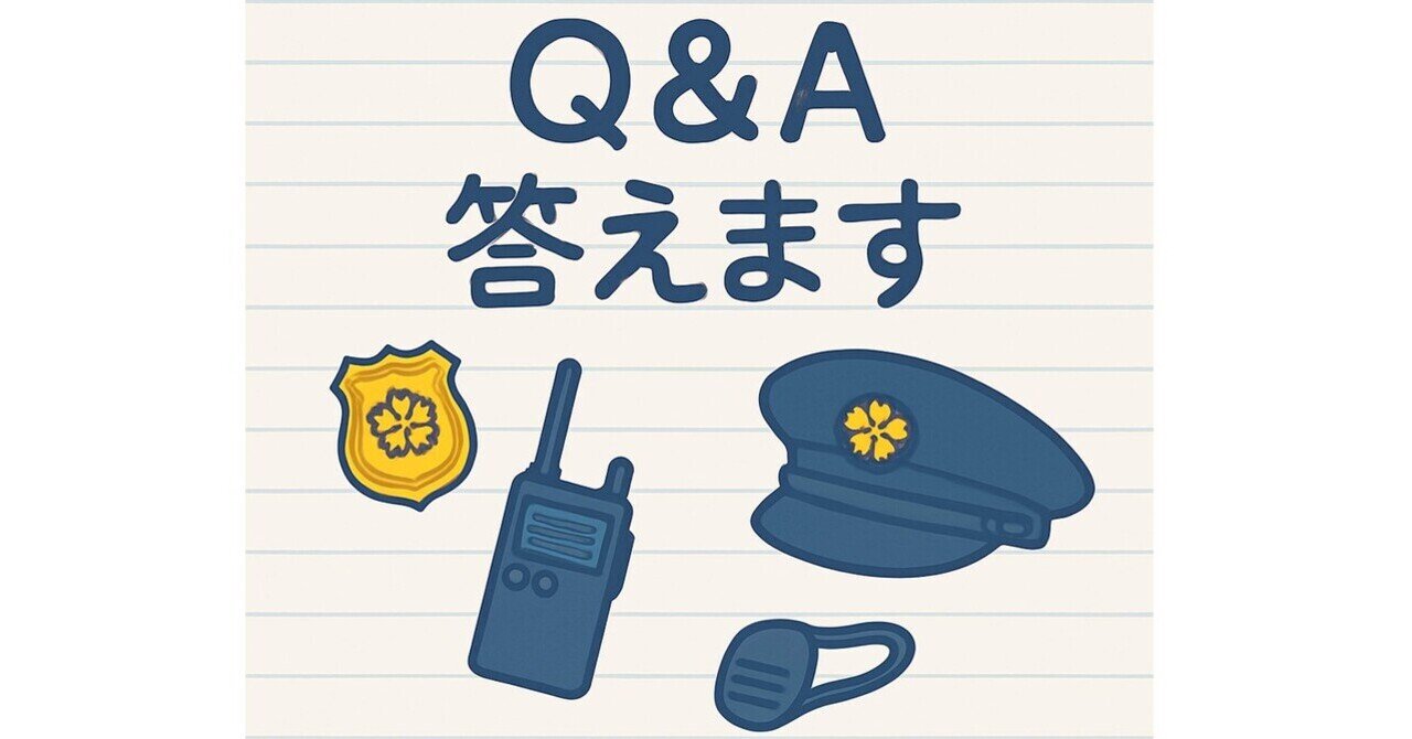 詳釈・警察官職務執行法 (1978年) 立花書房 / 注釈 警察官職務執行法〔5訂版〕