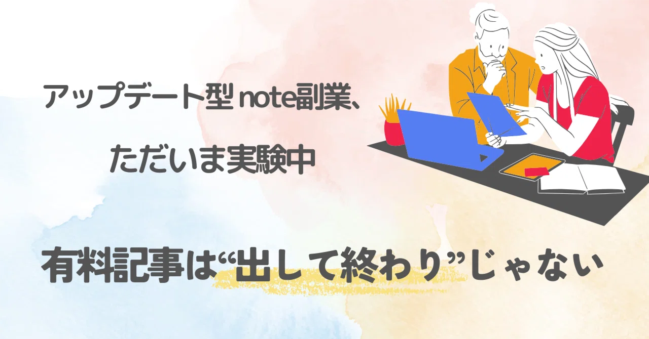 見出し画像