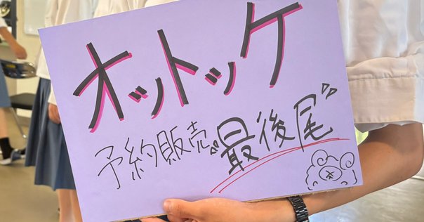ふるさと納税 大垣市 【retricot×岐阜県立大垣桜高等学校コラボ】ギャザーチュニック&トランペットパンツ(1号) retricot×大垣桜高等学校】コラボファッションショー開催
