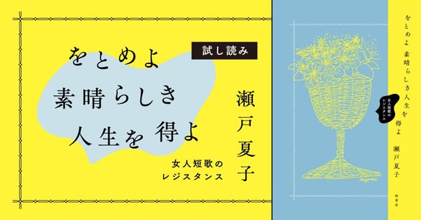 二・二六事件」松本清張の推理は？｜やどかり