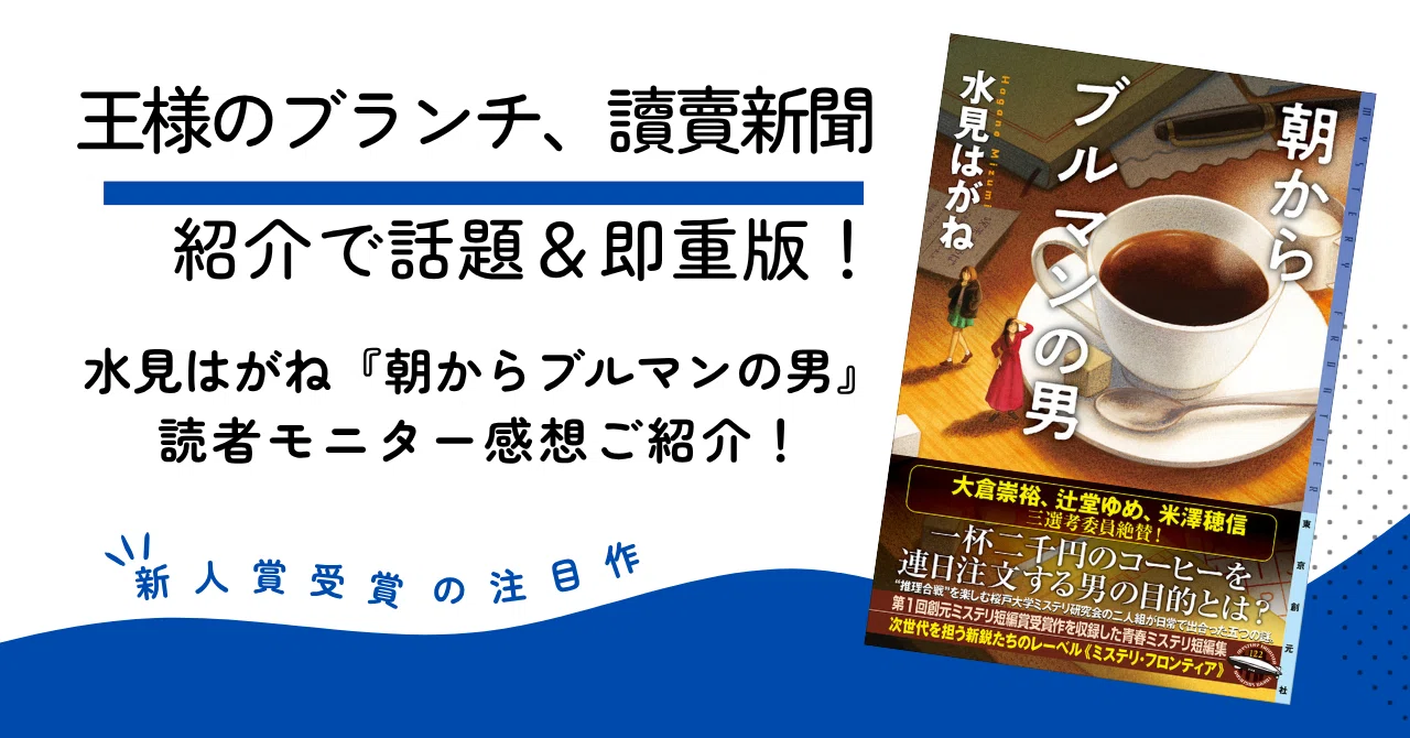 ホームズの香りがする！」「よいタイトルは裏切らない」第1回創元