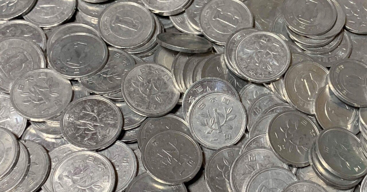 大富豪にとっての1円玉の価値｜cotoba箱