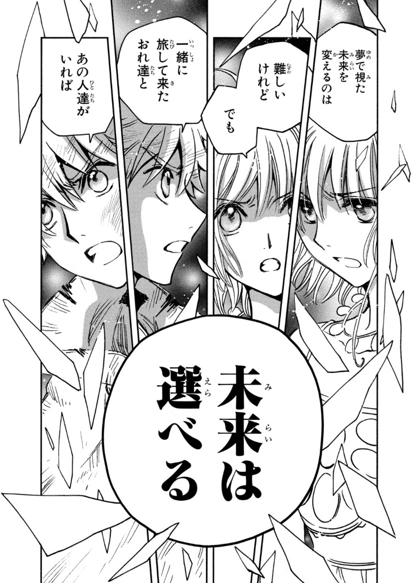 完全保存版】CLAMP『ツバサ』小狼の人生を時系列で徹底解説｜写