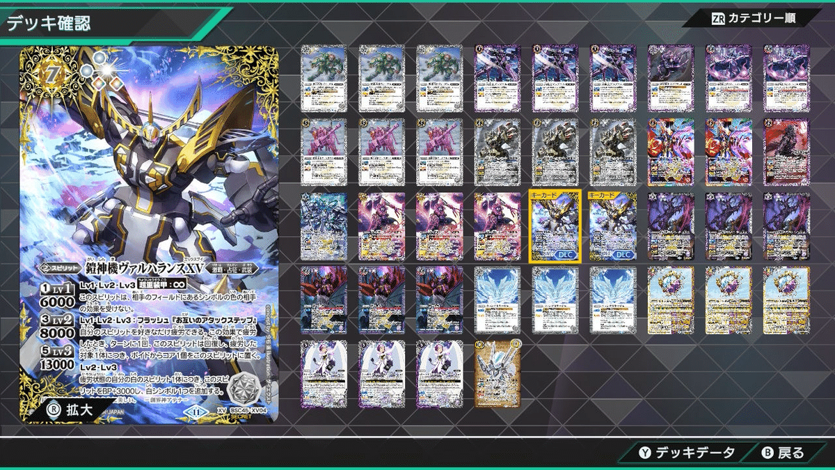 バトルスピリッツ　白紫デッキ　ゲートボール バトクロ】白紫デッキ紹介｜ジーク