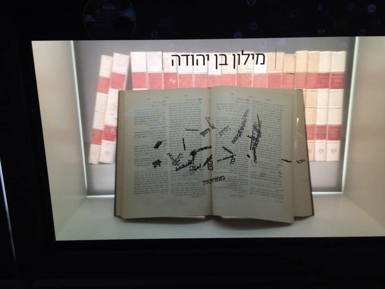 ヘブライ語の復活 アレックスソリューションズ イスラエル Note
