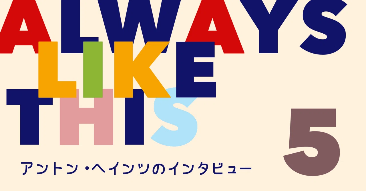 見出し画像