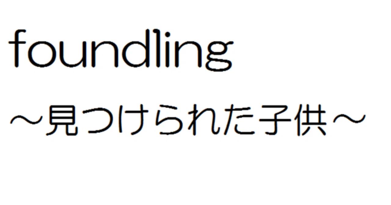 見出し画像