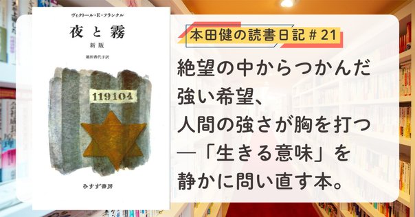 本田健だから語れる 「アマチュア作家とプロ作家の決定的な5
