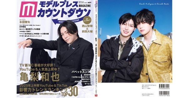 Aぇgroup 16冊 雑誌 Aぇ！group雑誌表紙】（2024年①） | My Diary