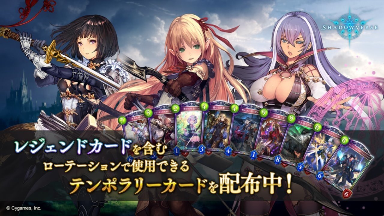 シャドウバースが神キャンペーン中なので新規 復帰勢向けにデッキを紹介する だーくねす めあ Note