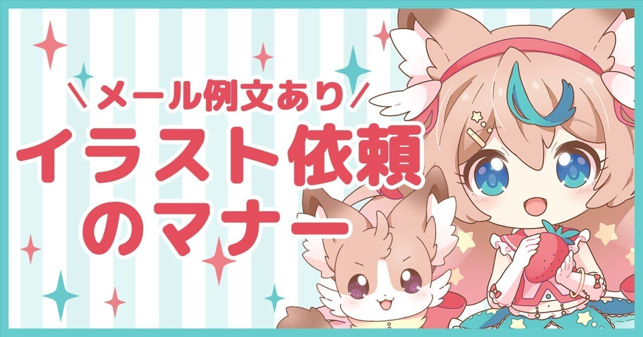 る　様　イラスト依頼 イラストの依頼受け付けてます！ | SKIMA（スキマ）