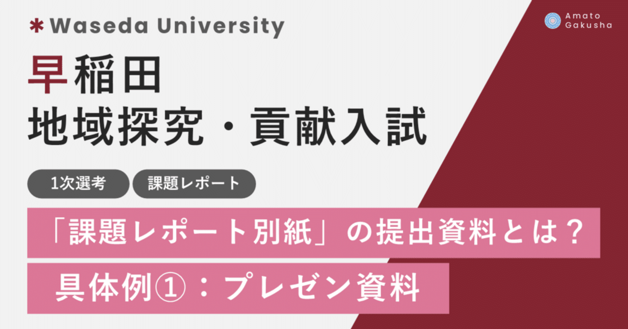 愛知産業大学　レポート　試験設題課題 愛知産業大学レポート試験設題課題