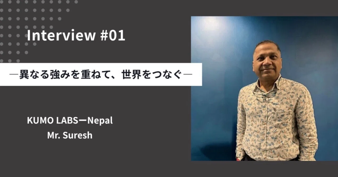 [Interview#01] KUMO LABS Co-founder Mr. Suresh — Connecting the world ...