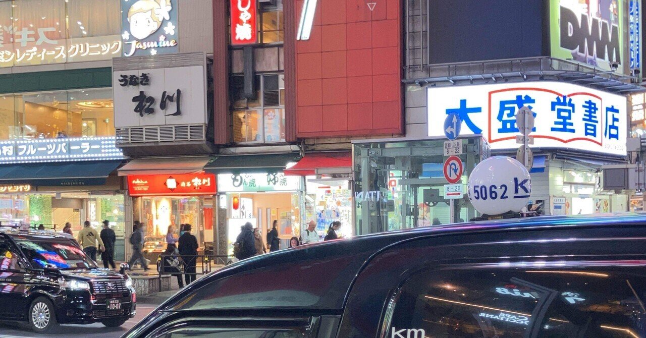 踊ってばかりの国　君のために生きていくね 君のために生きていくね | 踊ってばかりの国