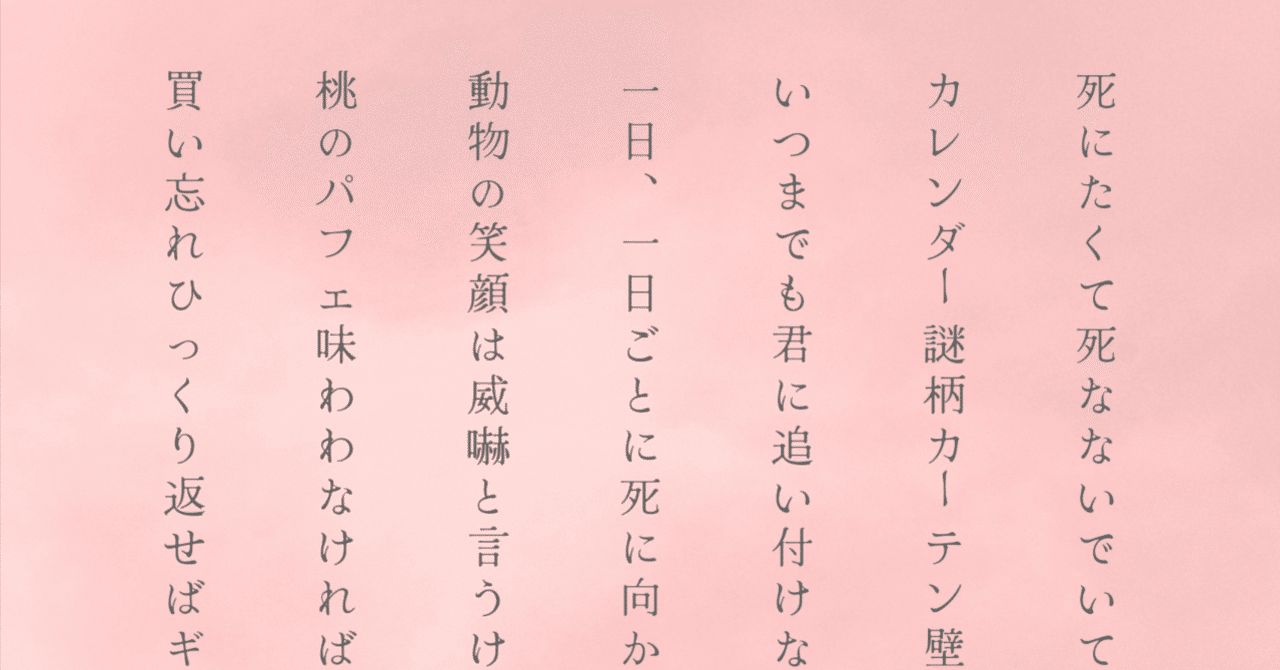 流していない短歌 7月前半｜吉川種乃