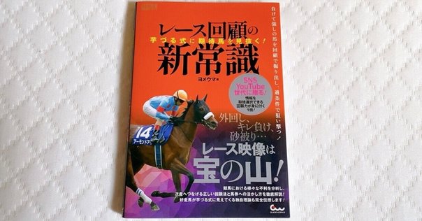 競馬予想が上手くなりたい人、必見！あなたの馬券力を爆上げする