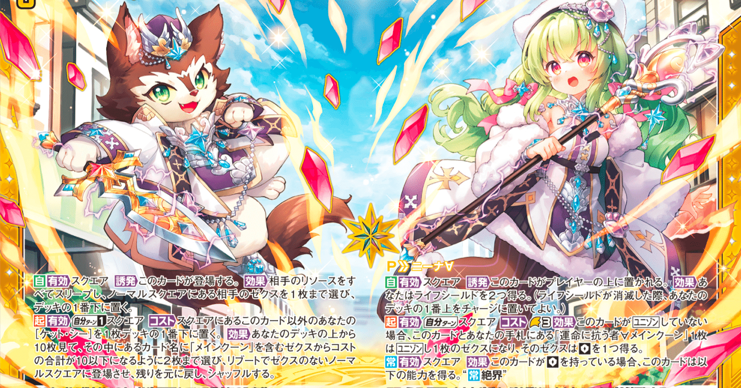 ニーナの話(ユニゾンブレイヴ)｜ぺる3