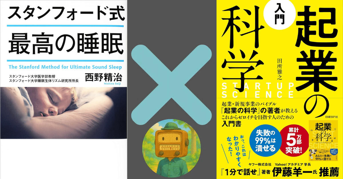 スタンフォード式 最高の睡眠 スタンフォード式 最高の睡眠 | BRAIN SLEEP OFFICIAL SITE
