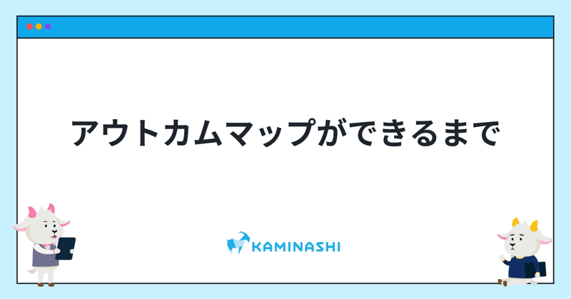 カミナシnote編集部