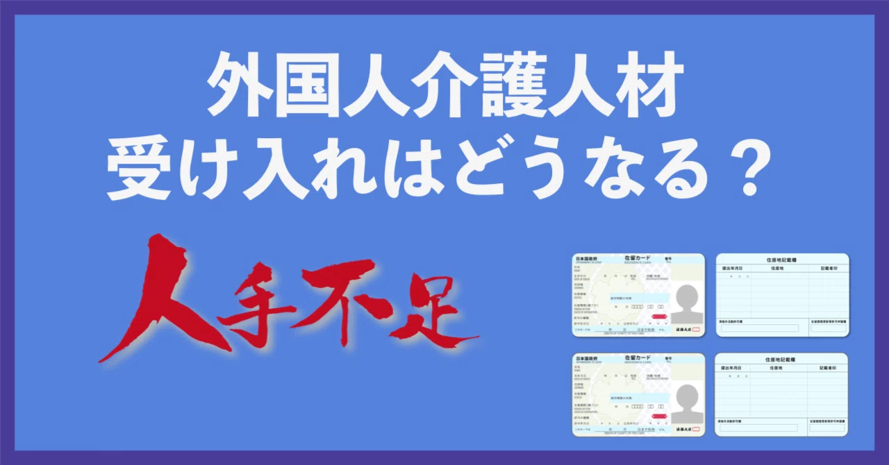 技能実習制度の番人！OTITがあることでみんなが安心できる理由｜とある就職氷河期世代