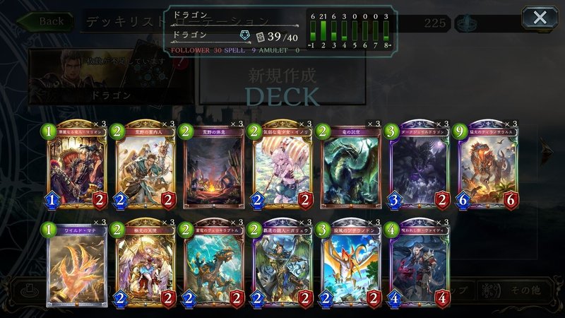 シャドウバースが神キャンペーン中なので新規 復帰勢向けにデッキを紹介する Lvs Ryu Note シャドウバースが神キャンペーン中なので新規 復帰勢向けにデッキを紹介する Lvs Ryu Note