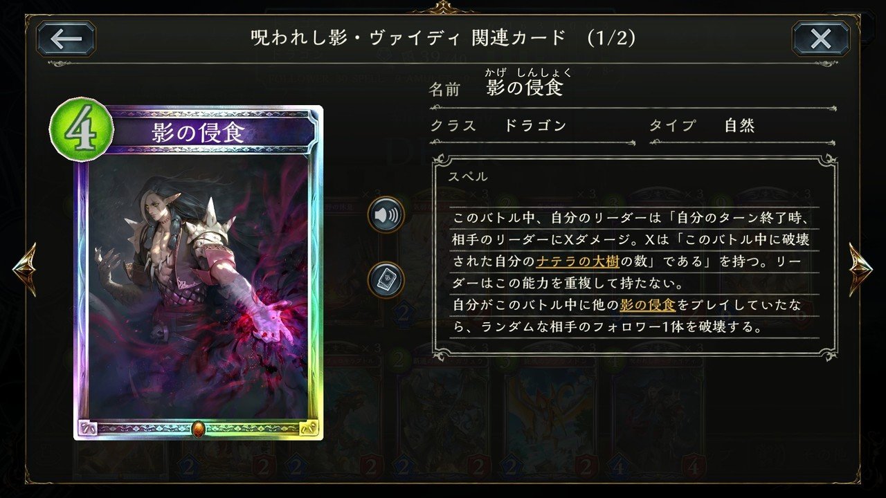 シャドウバースが神キャンペーン中なので新規 復帰勢向けにデッキを紹介する Lvs Ryu Note