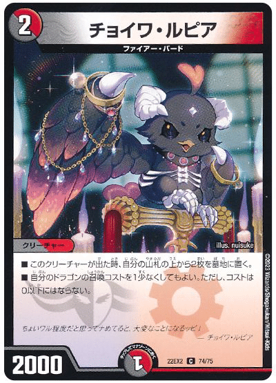 赤黒デスフェニックス 赤黒デスフェニックス｜抹茶たか