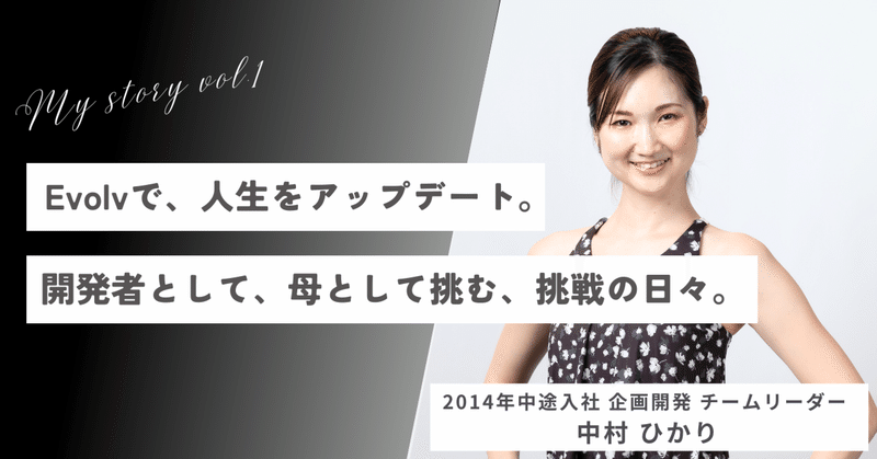 【ピラティス・EMSトレーニングを仕事に ~my story vol.1~ 】2014年中途入社・商品開発チーム チームリーダー 中村 ひかりさん eyecatch
