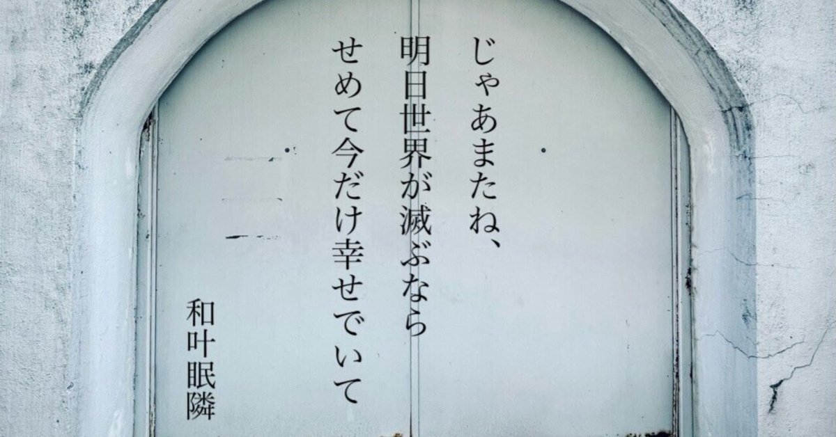 短歌日和】2025年7月分1/2【短歌】｜和叶眠隣