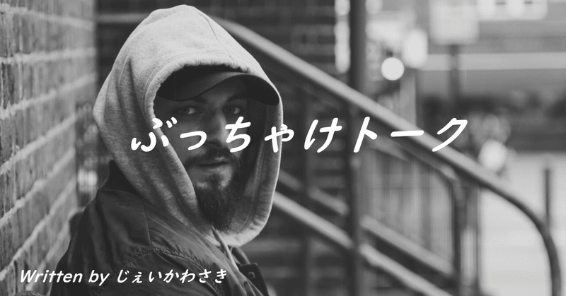 その場しのぎが会社を潰す じぇいかわ じぇいかわさき note