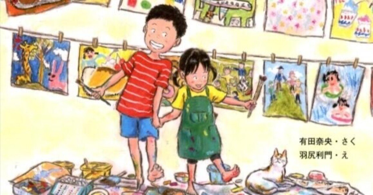 8月1日〜】絵本「すき」羽尻利門さん作品展開催のお知らせ｜「少年写真