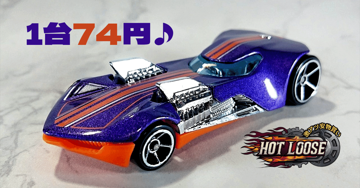 1/43 世界のレーシングカーシリーズ　シークレット 3台　合計 22種類 1/43 世界のレーシングカーシリーズ シークレット 3台 合計 22