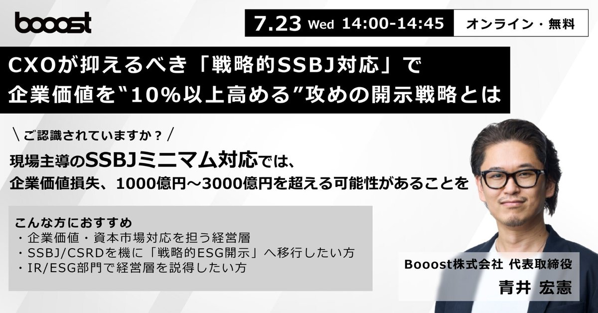 SOT セミナーガイド 8/9(土)・Webセミナー開催】今こそ「都市を見る目」を磨け