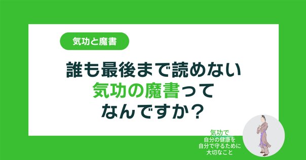 厳新気功学　気功　テキスト 　厳新 厳新気功学テキスト | 前 新, 培 金, 李 紅 |本 | 通販 | Amazon