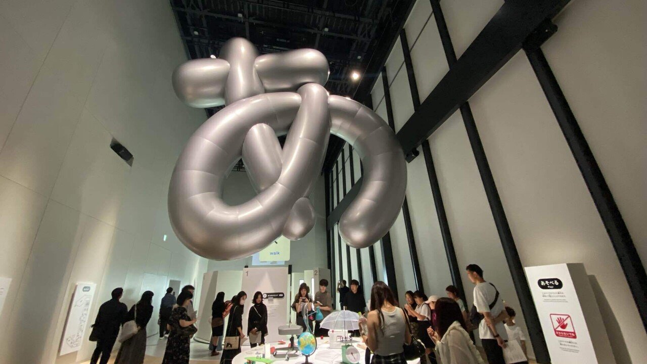 3度目の解散】デザインあ展 neo TOKYO NODE｜薪