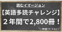 生涯の目標（夢）の実現のため「Who was〜？シリーズ」全巻