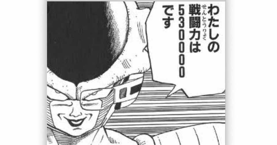 やっぱり スカウター はスゴイです 過去ログ 西野亮廣エンタメ研究所 Note