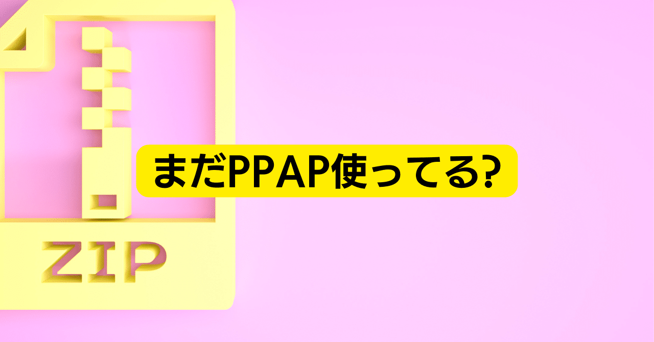 まだPPAP使ってる?｜木村光範☺「笑顔工学」の専門家☺すべての人が
