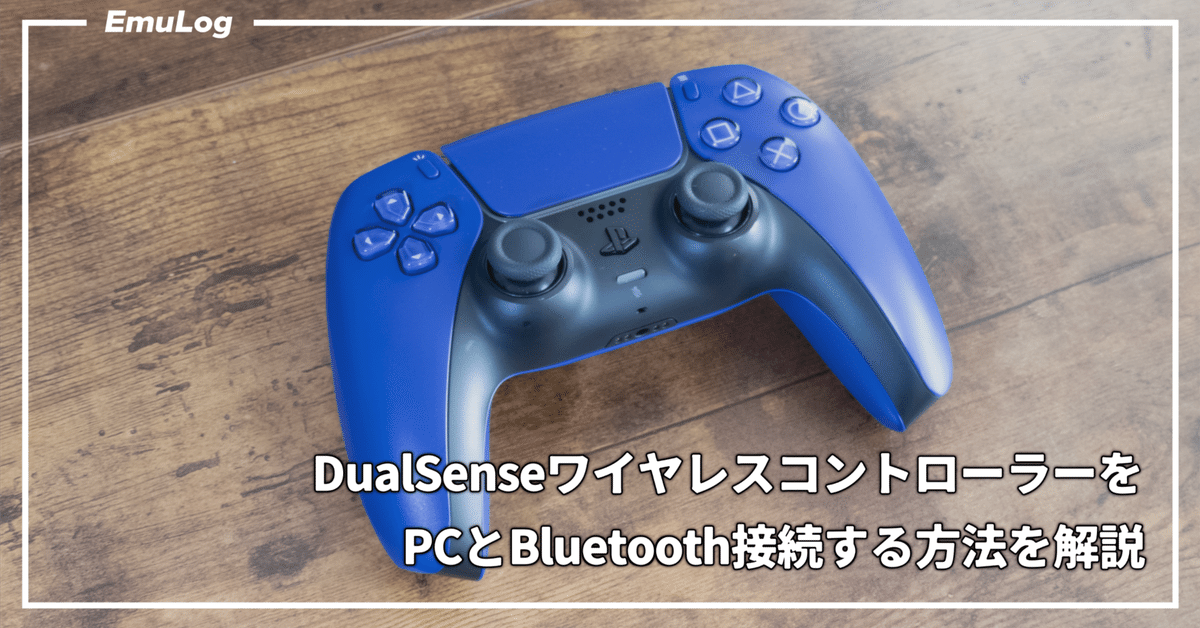 PS5 DualSenseワイヤレスコントローラ スターライト ブルー PS5