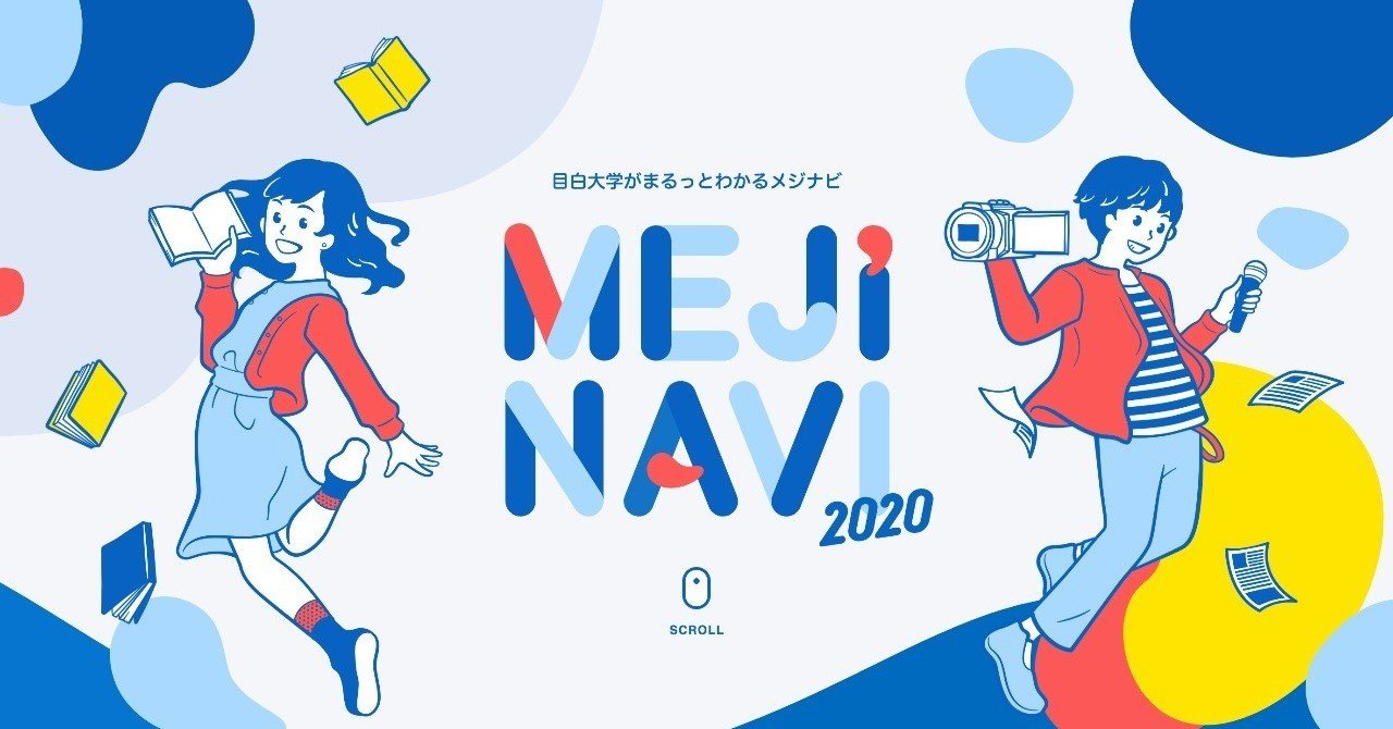 Mejinavi 目白大学まるわかりサイト 1日1サイトレビュー Ami Note Mejinavi 目白大学まるわかりサイト 1日1サイトレビュー Ami Note