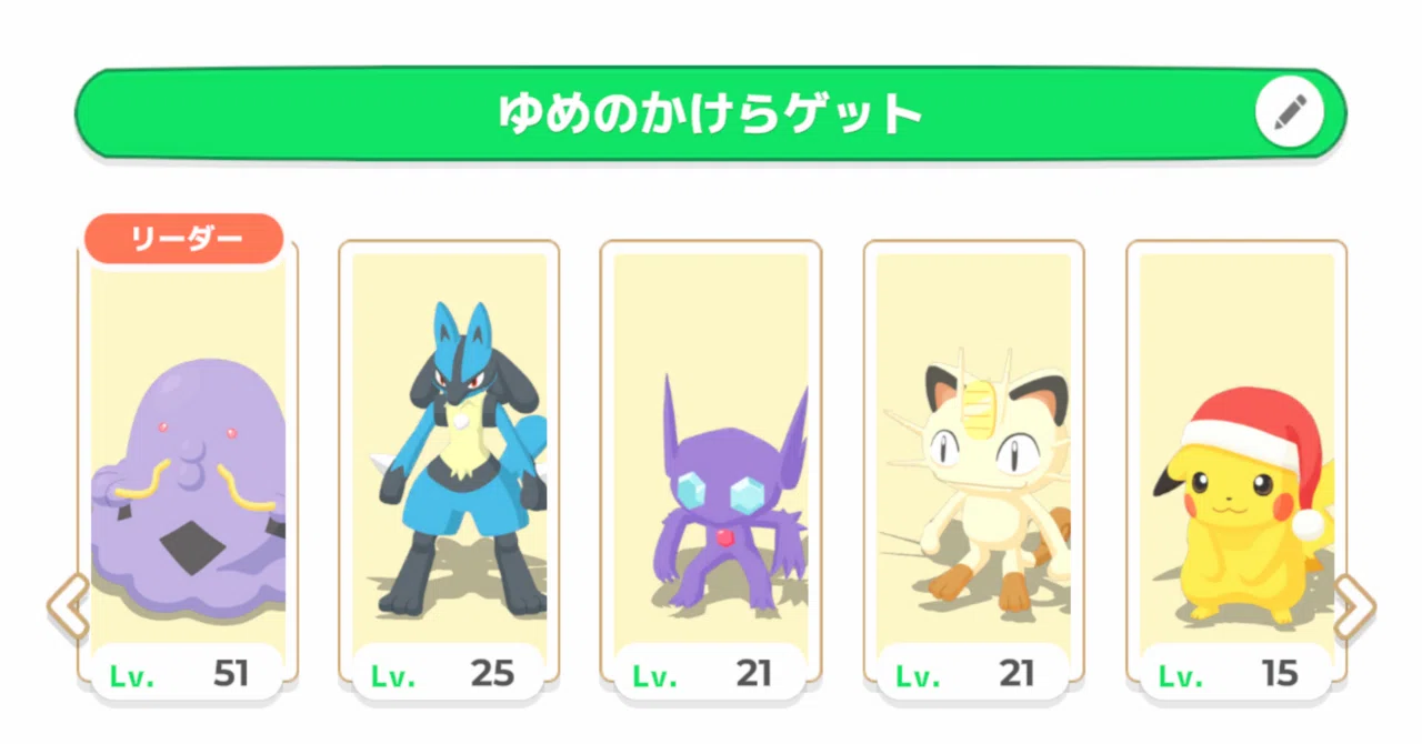 ポケモンスリープ】ゆめのかけらゲッター紹介｜とものアトリエ