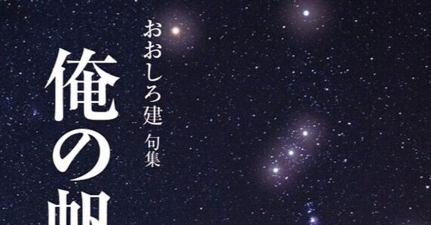 遠山陽子俳句集成』（素粒社）と遠山陽子著『三橋敏雄を読む