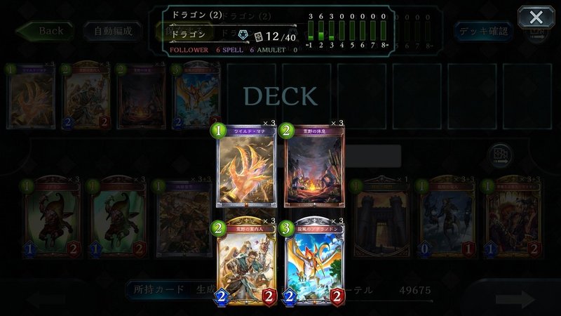 シャドウバースが神キャンペーン中なので新規 復帰勢向けにデッキを紹介する Lvs Ryu Note シャドウバースが神キャンペーン中なので新規 復帰勢向けにデッキを紹介する Lvs Ryu Note