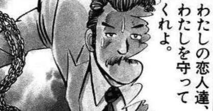 ジョージ秋山「サギバッパ」全21話　未単行本化作品 漫画読んで半世紀、このコマに痺れました。其の3〜ジョージ秋山晩年の