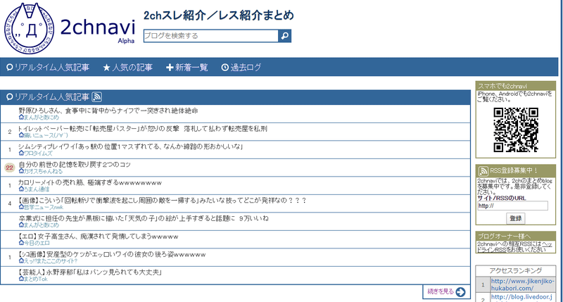 2ch 5ch初心者まとめブロガー必見 自動登録のアンテナサイト 副業2chまとめブログ管理人 Note